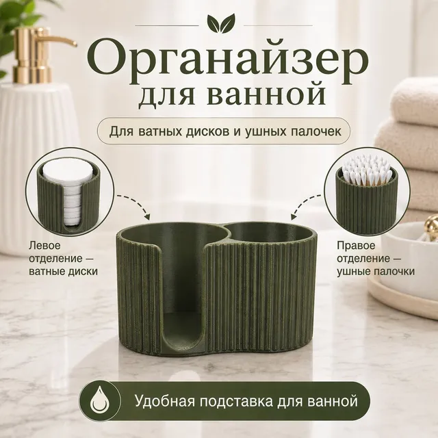 Органайзер для ватных дисков и палочек Taivella VoxaBRVD-101, оливковый