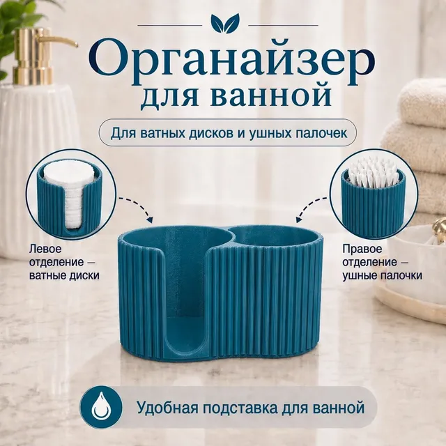 Органайзер для ватных дисков и палочек Taivella VoxaBRVD-101, бирюзовый